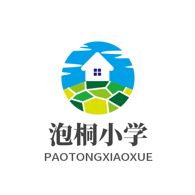 泡桐小学
